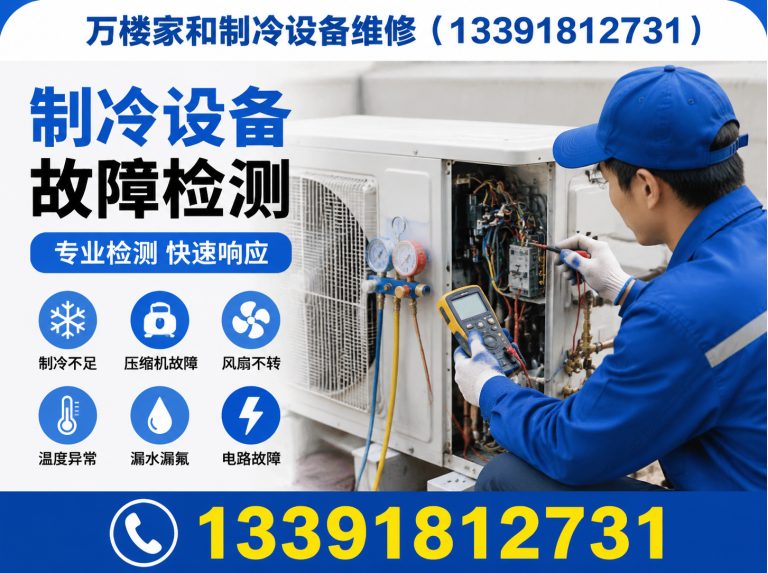 房山区北京空调维修展示图